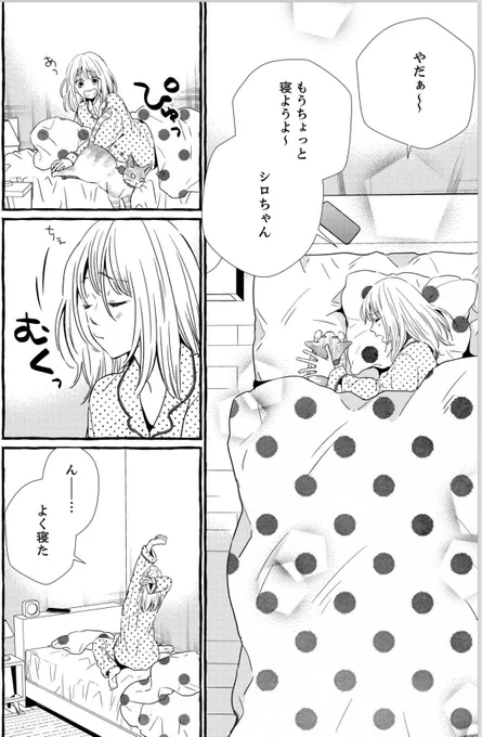 今月から
コミックシーモアさん以外の電子書籍サイトでも
配信開始しましたー!

お好きなところで
読んで頂けると嬉しいです! 