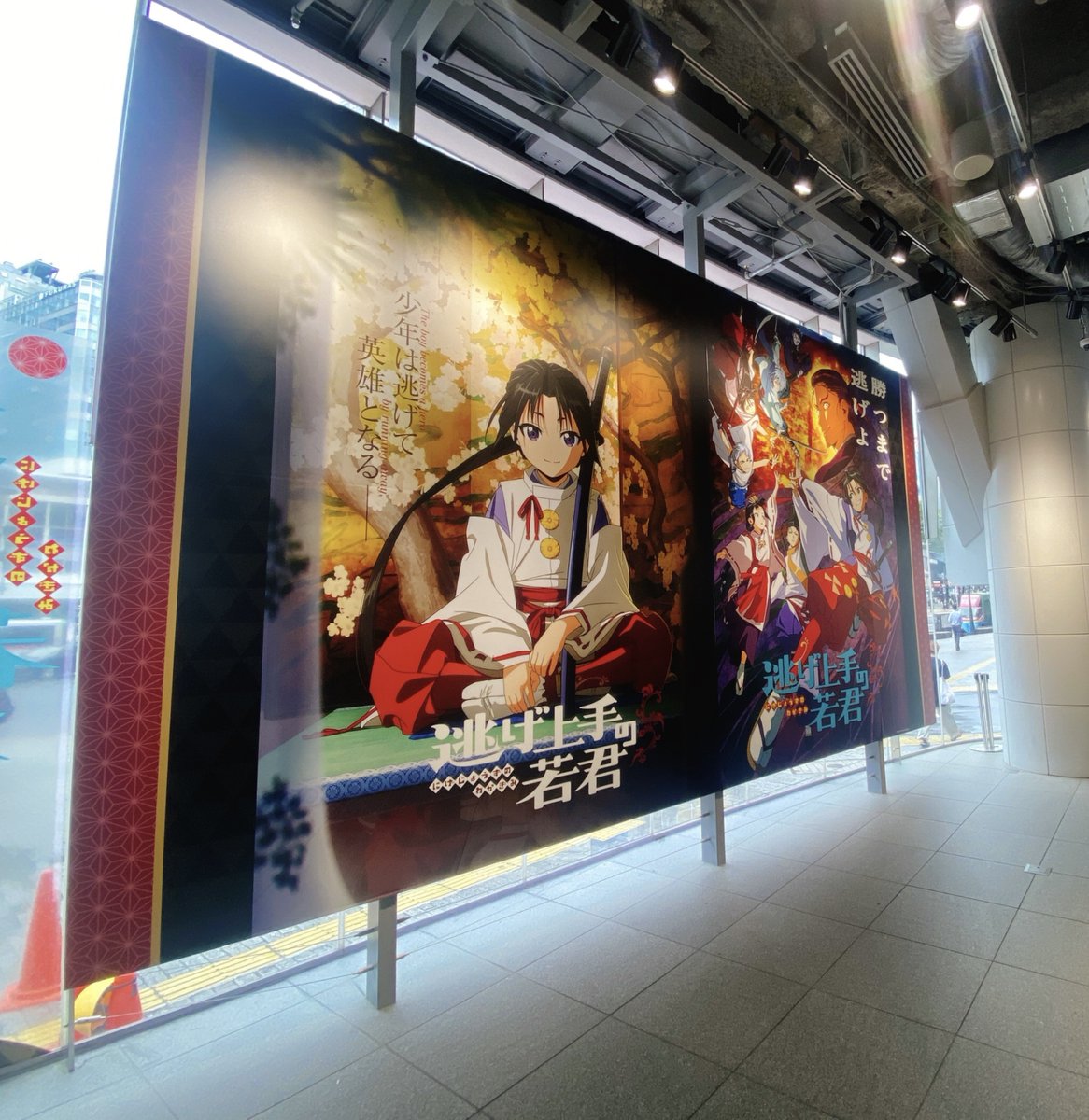 ┈#逃げ若 × SHIBUYA TSUTAYA┈••꧂ 本日よりSHIBUYA TSUTAYA 1F にて