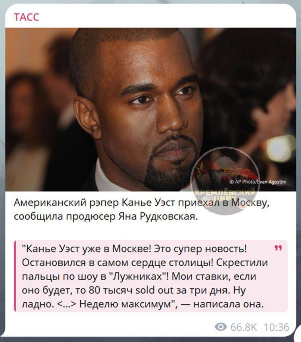 Stoport's tweet image. Сперва пропагандоны кричат, что «Запад нам не нужен, нам чужда их культура».

А потом начинается: приезжает западный артист и его боготворят, не забывая везде упомянуть, что «смотрите, он приехал в Москву».