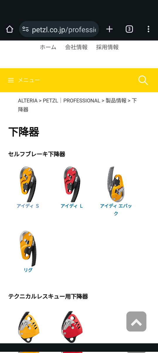 PETZL アイディS ビレイデバイス（ビレイデバイス「Petzl GRIGRI 2 
