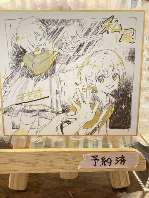色紙売り切れました!展示終わるまで飾っております〜