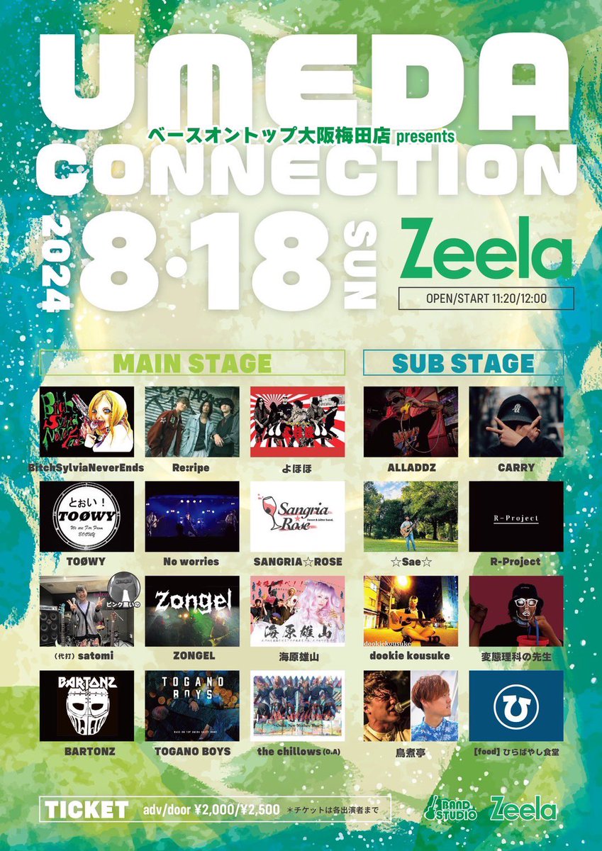 BitchEnds's tweet photo. 【ライブ告知】

昨日のライブにて告知した(確かにした)通り、

8/18(日)
梅田Zeelaにて

ベースオントップ梅田店店長さとぅーーーーんさんにお呼ばれしまして『UMEDA CONNECTION』に出演する事になりました！！！！

チェキ取り置き等DM下さい！！！！ https://t.co/q2RkdXnCMm