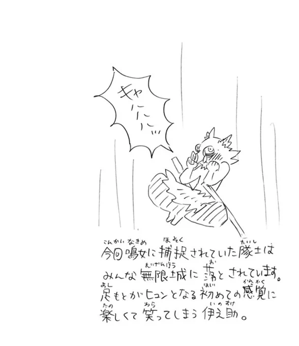 鬼滅アニメこういうのも全部拾ってくれるから最高