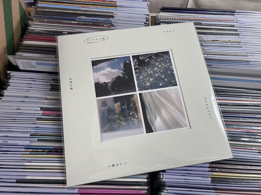 レコード屋 on X