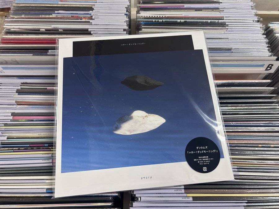 レコード屋 on X