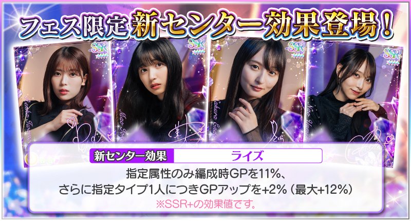 乃木坂46 リズムフェスティバル サイン入りカード 遠藤さくら&岩本蓮加