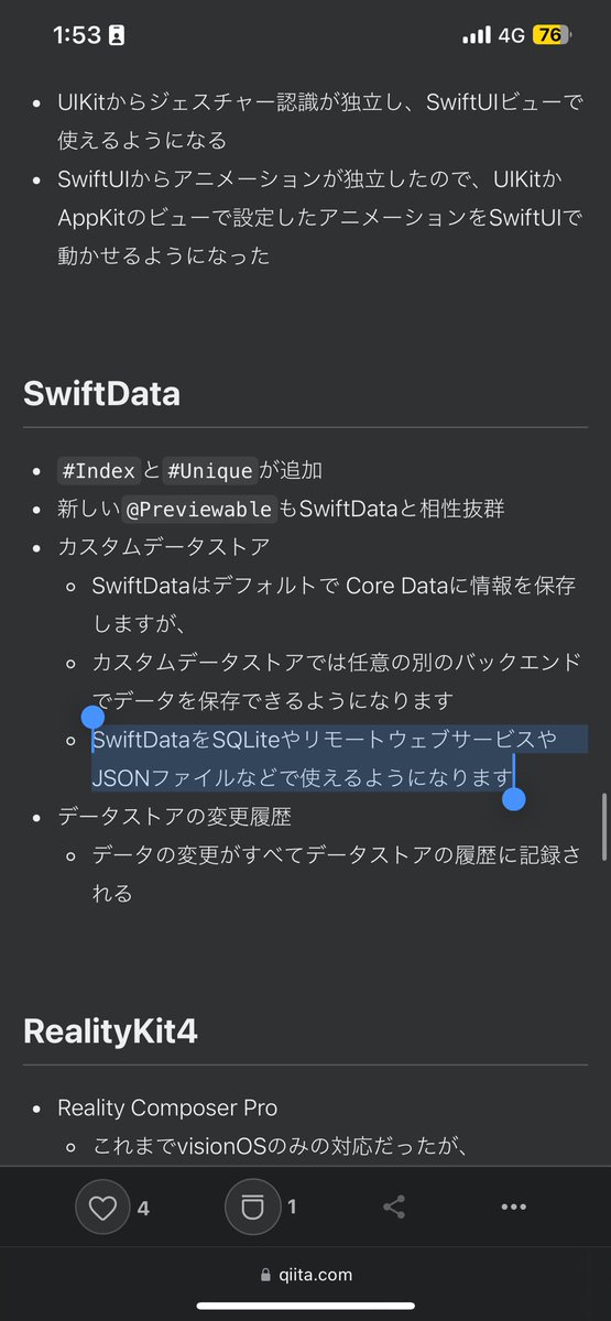 UKokkei95Toyama's tweet image. え、マジ！？

胸熱じゃん

#WWDC24 #SwiftData