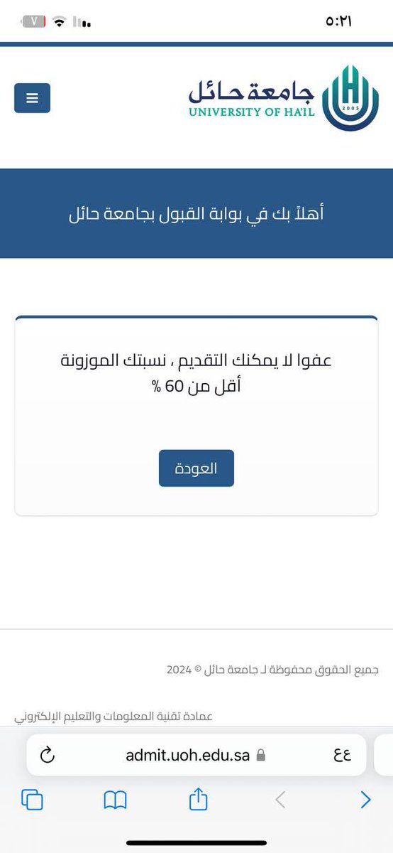 3iii3___'s tweet photo. @_UOH طيب موزونتي 70 الحل وش نبغا نلحق التقديم https://t.co/DfGUdgbdWQ