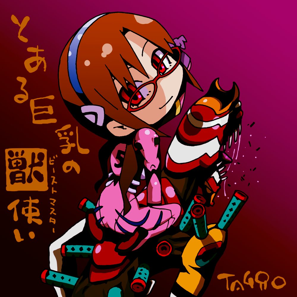 マリが最後まで好きになれなかった。 眼鏡・カチューシャ&インターフェイス・おさげ・巨乳とビジュアル的に盛り込みすぎだし、性格もあの枠しか空いてなかったんだろうけど洒落臭い。でもってラストスタンディングヒロイン。 レイとは違う堅物キャラの方が良かったな。でも昭和歌謡は歌う。 #エヴァ