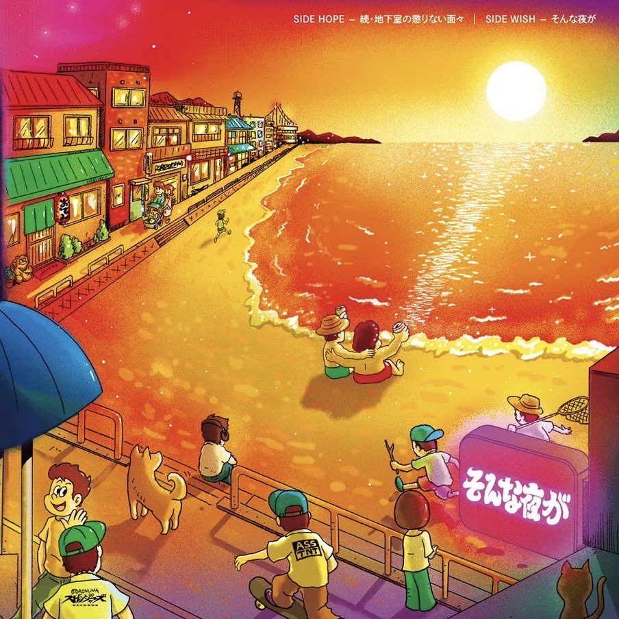 自分が好きなバンドをリリースするとしたらどう考えてもアシスタンツやろ！
という事で初レーベルDORONUMA STRANGERS RECORDS(略DORO)からの第一弾アシスタンツの単独7inchレコードというやつをリリースします！
最高な2曲！皆んな聞いて下さい〜！