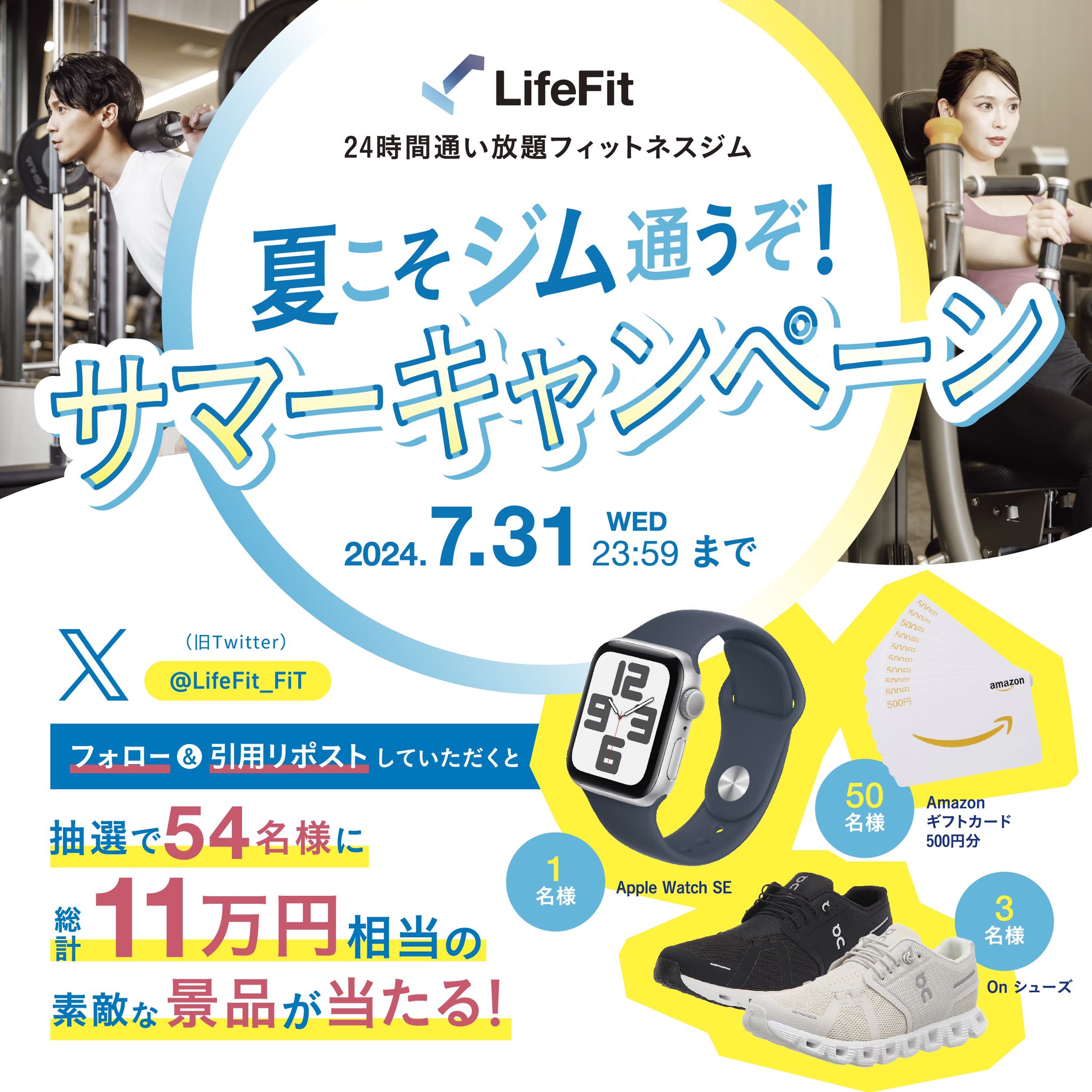 Highlights by 公式 LifeFit(ライフフィット) / 30日¥2,980から