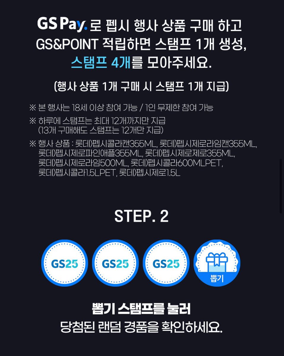 펩시콘 펩시4개사면 랜덤 뽑기로 표 준대 근데…ㅋㅋㅋㅋㅋㅋㅋㅋㅋㅋㅋㅋㅋ

펩시 4개+펩시 4개(1+1행사)+랜덤 당첨 펩시1개

응모한번할때매다 주어지는 >> 펩시 “9개” <<