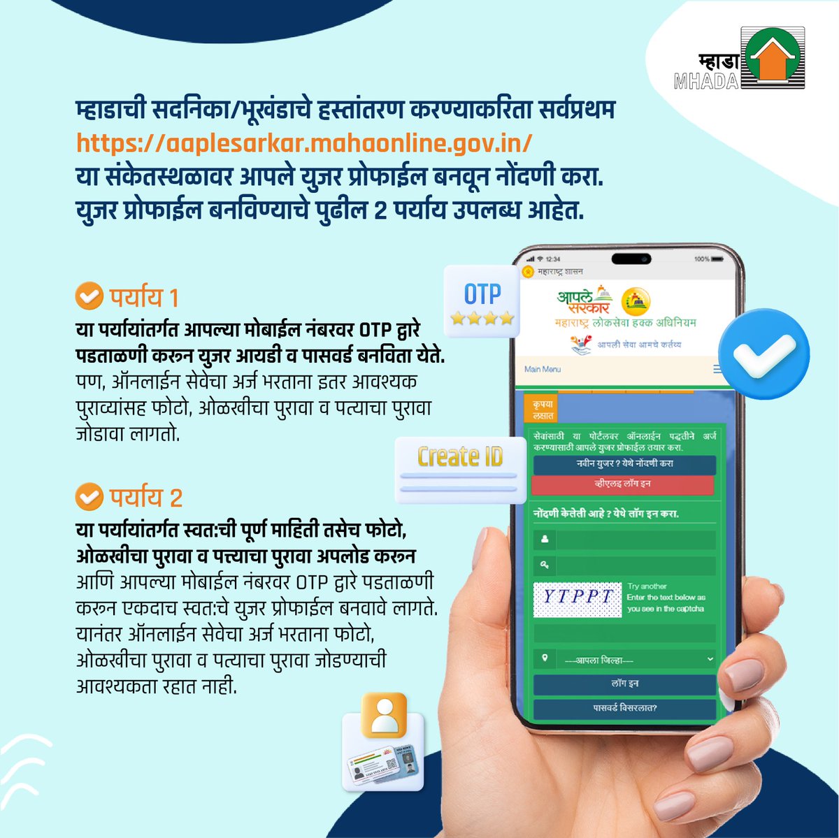 mhadaofficial's tweet photo. म्हाडाच्या सदनिका/भूखंडाची हस्तांतरण प्रक्रिया जाणून घेण्याकरिता व अर्ज करण्याकरिता https://t.co/pWRXR4sBa4 या संकेतस्थळावर आपले युजर प्रोफाईल बनवून नोंदणी करा आणि नमूद प्रक्रियेचे अनुसरण करा.
.
.
.
#MHADA #MhadaHousing #MhadaHomes #MhadaLottery #EMitra #PlotTransfer #Tenament https://t.co/j80yGA0qRq