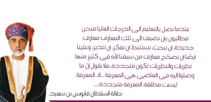 مواعيد الدراسة والامتحانات والاجازات   والإطار التشغيلي للمدارس، واليوم الدراسي الطويل، من ذا الذي اخترع ل180 يومًا لتكون الأيام الفعلية للعام الدراسي؟!
 يرجى مراجعة الخطة الدراسية وأيامها ونتائجها وجوانبها الشكلية الغارقة في الروتين، وهل تم مراعاة عوامل المناخ وصيفنا الملتهب؟!