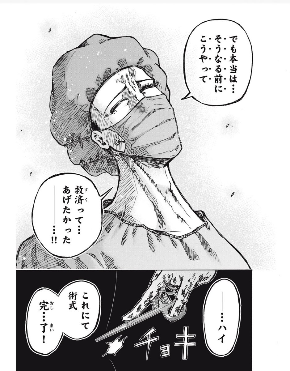 忍者と極道最新話。こう言う敵役が今際の際に見るIFの話、良いですよね。  目明かし編での詩音やアナザーアギトの最期を思い出すな