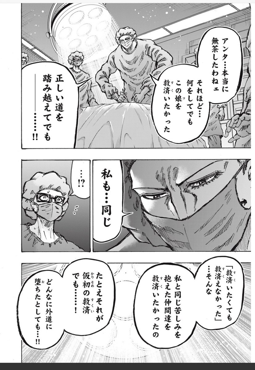 忍者と極道最新話。こう言う敵役が今際の際に見るIFの話、良いですよね。  目明かし編での詩音やアナザーアギトの最期を思い出すな