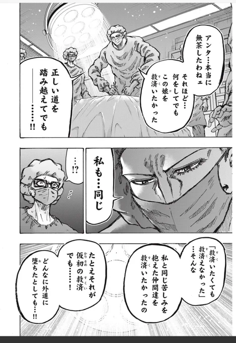 忍者と極道最新話。こう言う敵役が今際の際に見るIFの話、良いですよね。  目明かし編での詩音やアナザーアギトの最期を思い出すな