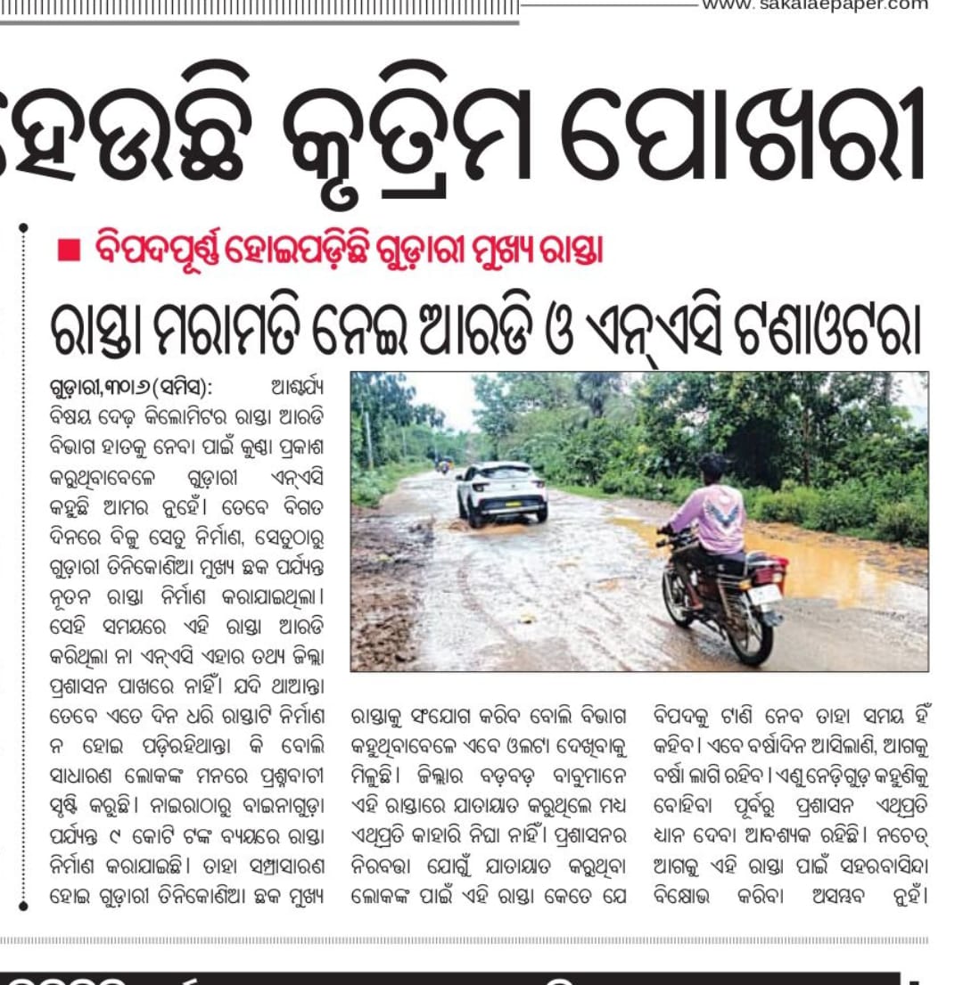 YfcGudari's tweet photo. @CMO_Odisha @MohanMOdisha @SecyChief @gapg_dept @RDOdisha @PWD_Odisha @HUDDeptOdisha @IPR_Odisha @RabiNaikBJP  @GudariNAC @DM_Rayagada Honorable Sir kindly request you to please look into this matter urgently and take appropriate actions https://t.co/aGrd6HT3Ez