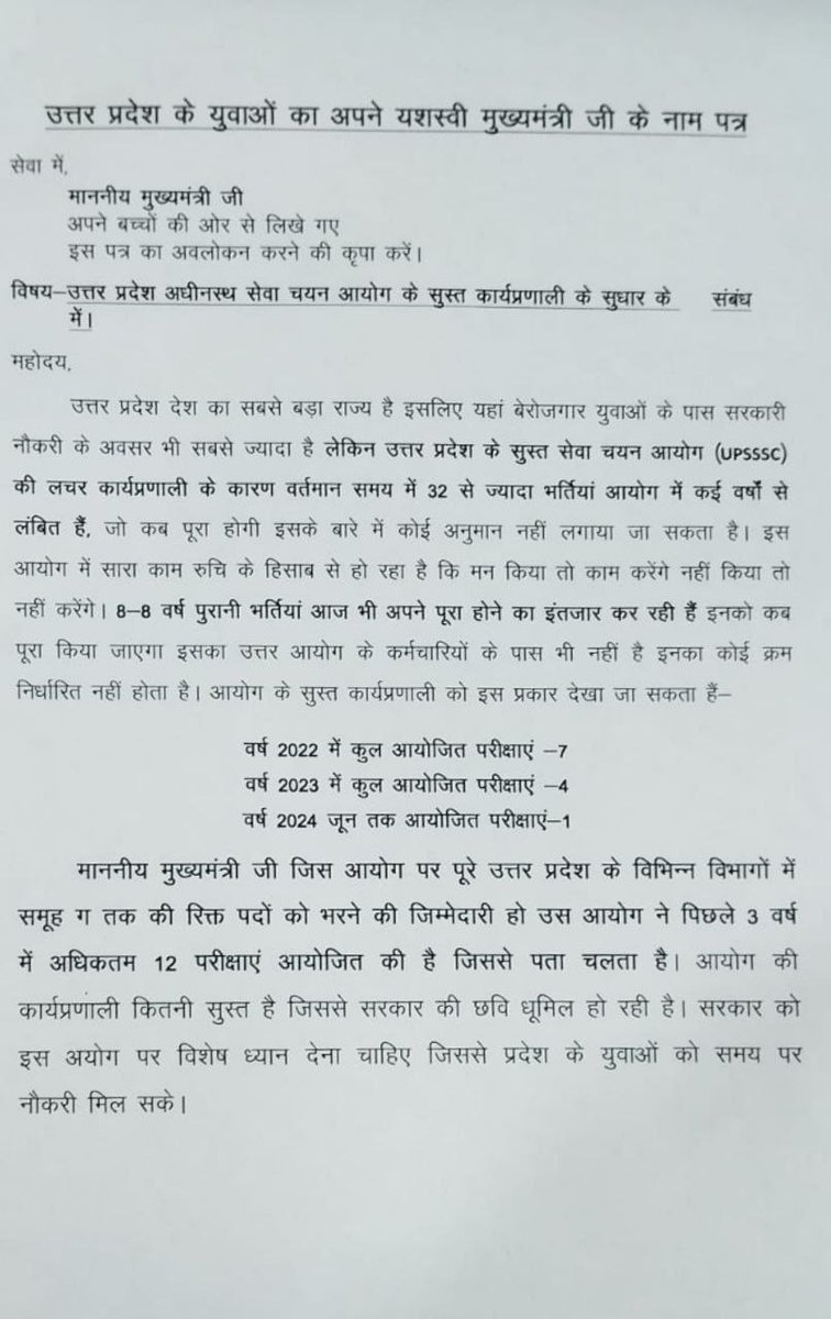 Kurmikg's tweet photo. उत्तर प्रदेश के युवाओं का @myogiadityanath
जी के नाम एक पत्र
@UPGovt
#upsssc_release_exam_calender https://t.co/3mRcrEKnKs
