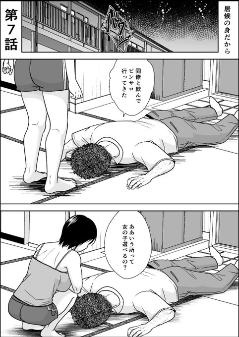 居候の身だから 第7話 - 黒金さつきのTTSY活動の投稿|ファンティア[Fantia] https://t.co/BEnb7zM7x8
描けたよ今月もぉ!!!! 
