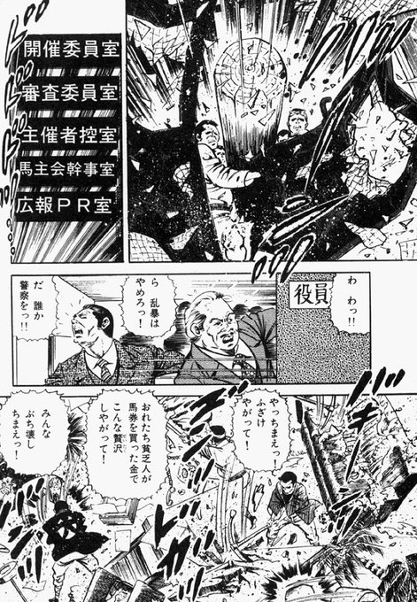 野望の王国の聖地は草 