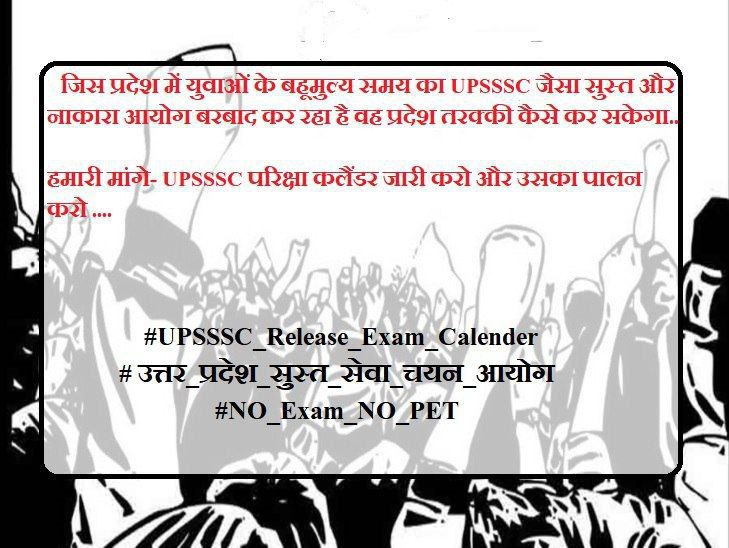 Student_tarun's tweet photo. UPSSSC सुधार अभियान 
आज का दिन आयोग की कार्यप्रणाली से परेशान छात्रों के लिये बहुत ही महत्वपूर्ण है
अत: आप सब से आशा है आज आप किसी और के लिये ना सही अपने लिये X CAMPAIGN में पुरा सहयोग करेंगे 
कृपया #upsssc_release_exam_calender का प्रयोग करें और अधिक अधिक मात्रा में ट्वीट करें https://t.co/zmpZAzDvNx