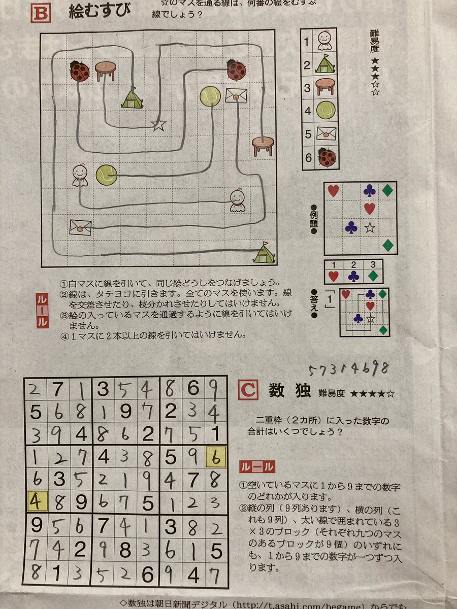 チャレンジ2年〜5年   1〜29 大阪チャレンジテスト】中2 数学 平成29年度 過去問解説 - YouTube
