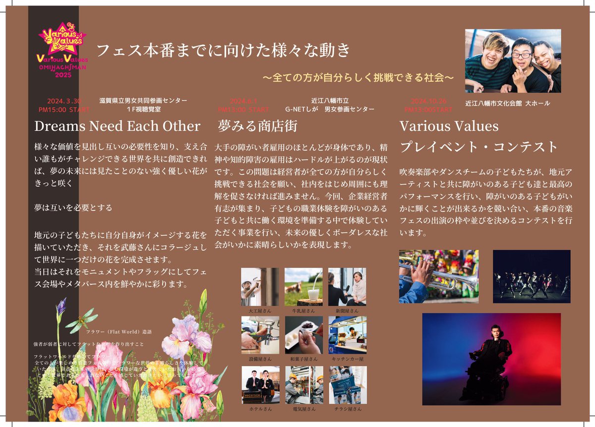 VariousValues25's tweet image. 2025年4月19日、20日
\\ 大型野外音楽フェス//
✨️Various Values（ベリアスバリューズ）2025✨️

開催決定✨️
メジャーアーティストはもちろん、インディーズライブや、様々なジャンルのコラボなど多種多様です！！

今回第一回目となる滋賀県最大級の音楽フェス。ぜひお楽しみに‼️