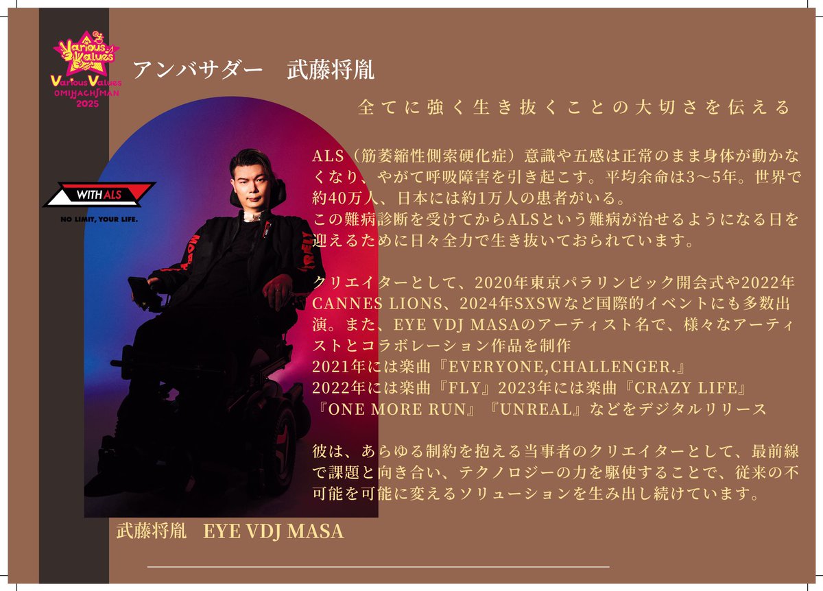 VariousValues25's tweet image. 2025年4月19日、20日
\\ 大型野外音楽フェス//
✨️Various Values（ベリアスバリューズ）2025✨️

開催決定✨️
メジャーアーティストはもちろん、インディーズライブや、様々なジャンルのコラボなど多種多様です！！

今回第一回目となる滋賀県最大級の音楽フェス。ぜひお楽しみに‼️