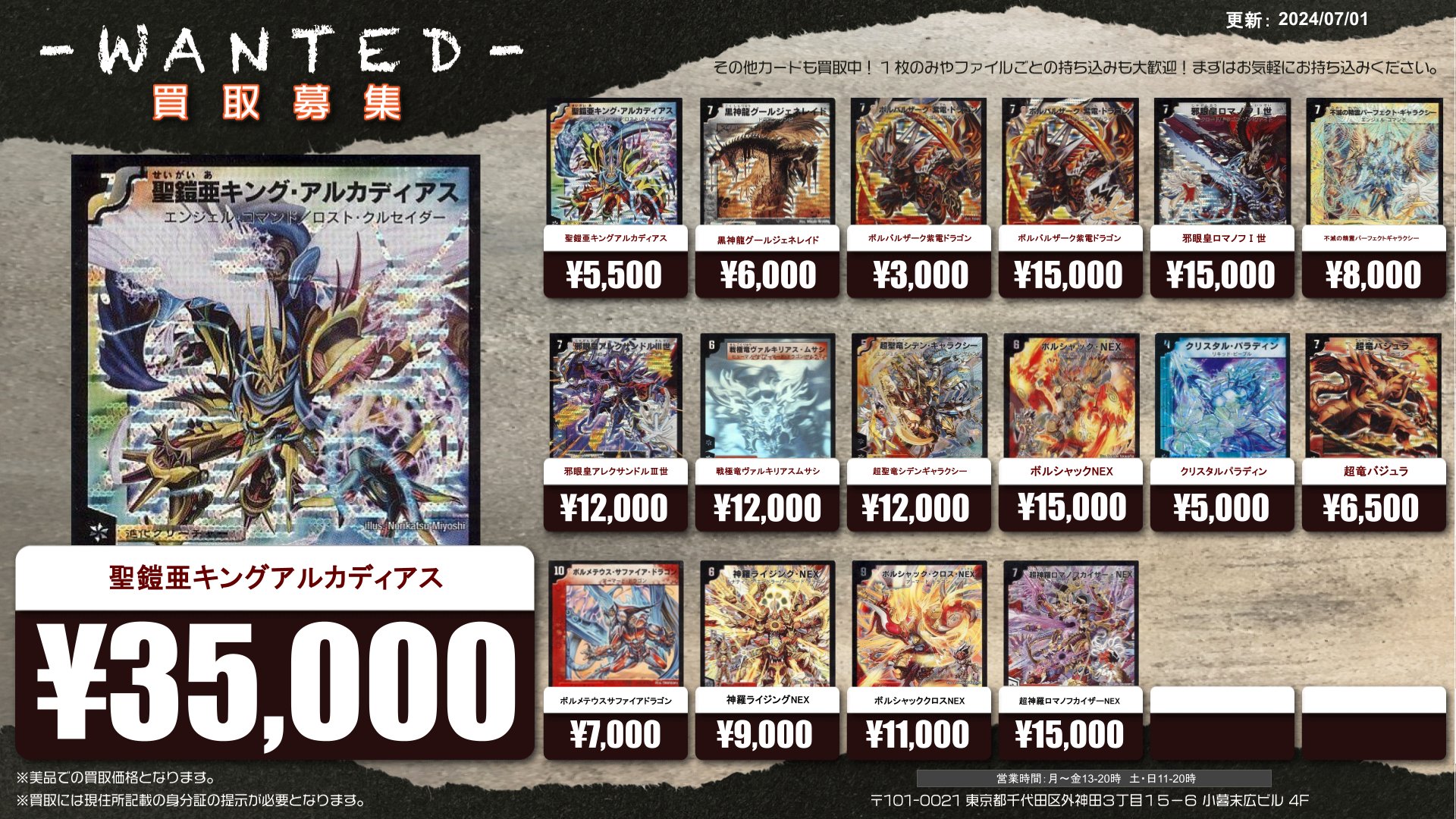 レトロカード専門店エルドラード on X: 