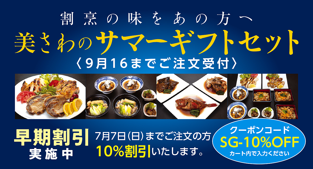 kappoumisawa's tweet photo. サマーギフトセットの内容紹介⑧は、「銀だらカマの煮付」。脂がたっぷりのった銀だらのカマを贅沢に煮付けました。独特の食感も人気です。温めは簡単レンチンで。ご贈答にもぴったりです。7/7までは早割10％OFFも！
この商品のセットはこちら。https://t.co/QL6OfhwqCa https://t.co/86h3kzV7CP