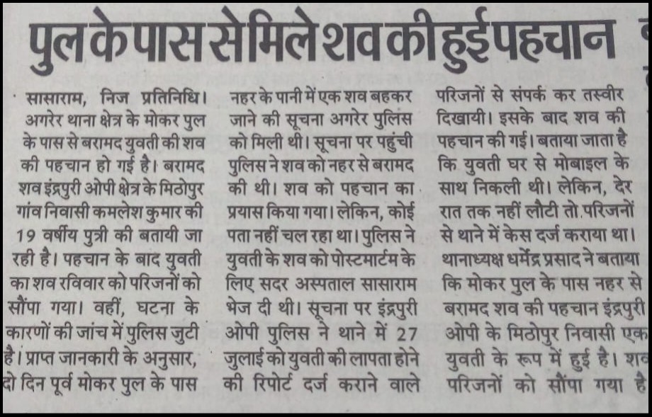 rameshk194's tweet photo. @RohtasPolice से #न्याय  @RajatSharmaLive @RohtasDistrict @SasaramKiAwaaz @gadbihar @officecmbihar @BIHAR_CM @NitishKumar @hrw #justice_for_Neetu @KashishBihar @DDNewslive @News18Bihar @ETVBharatBR @bhadasmedia @abpbihar @NewsStateBihar @ThePrintHindi @thewirehindi @AIRSasaram https://t.co/8ggoEYnqSd