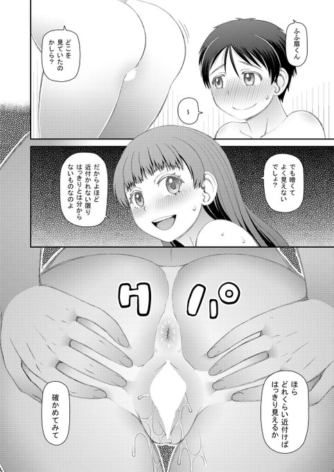 DLsiteさんで「勃て!心のチンコ 魅惑のHotTimeセール」開催中です

「マ〇コもチ〇ポも見て下さい」が数量限定で 50%OFF 7/14まで

https://t.co/mbvz0RRUZN

あと数日で新しい単行本が出ます 