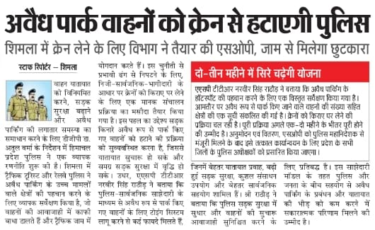TTRHimachal's tweet image. #PressCoverage #TTRHimachal #Traffic #HPPolice