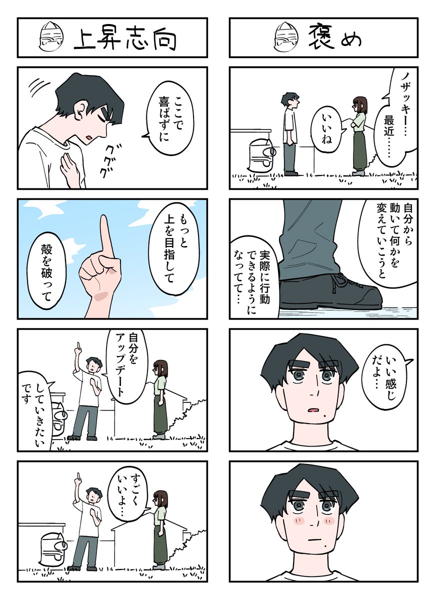 幽霊と疲れた会社員 その219 