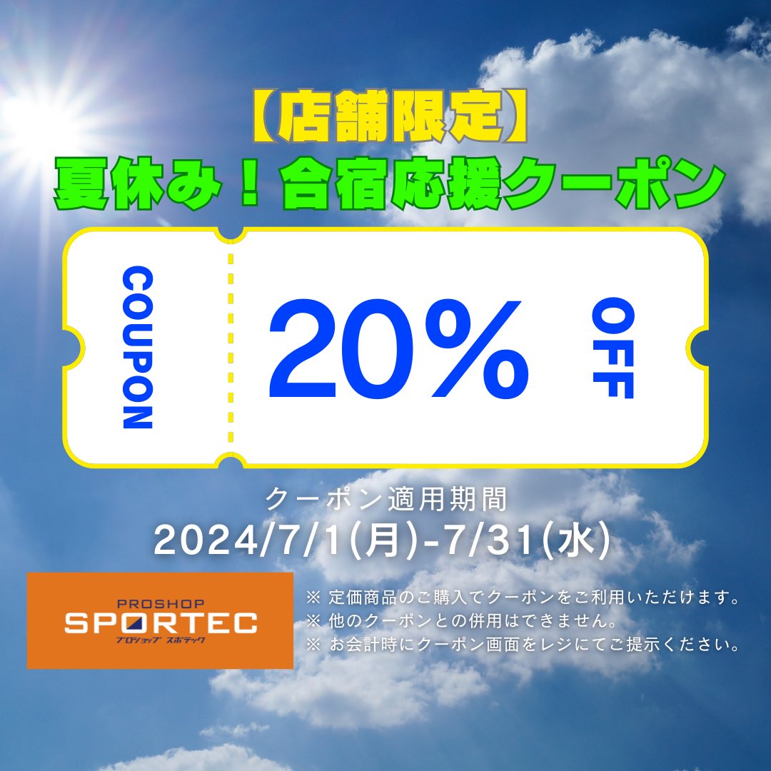LINEお友達募集中！
いまなら定価商品20%OFFクーポンをGET✨