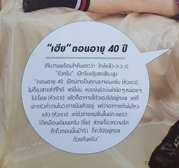 modlovepalit's tweet photo. พอถึง 40 จริง เฮียก็ยังไม่เหมือนคุณลุงเลยน้า หน้าเด็กมากๆ น่ารักมากๆด้วย หล่อแซ่บ 😍 เฮียบอกถ้ามีแฟนก็คงจะไปอยู่ทะเลด้วยกัน ป่ะที่ร๊าก 🥹 @peckpalit 
#เป๊กผลิตโชค #PeckPalitChoke https://t.co/vjYuxAQB9S