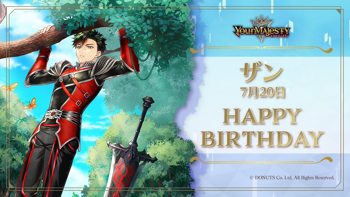 🎂Happy Birthday Xan-Eques🎂

本日7/20は #ザン=エクエス 様 
（CV: #新祐樹 ／Singer: #NORISTRY ）のお誕生日！

#ザン様BD_2024 をつけて
ザン様のお誕生日をお祝いしよう💌

#ユアマジェ