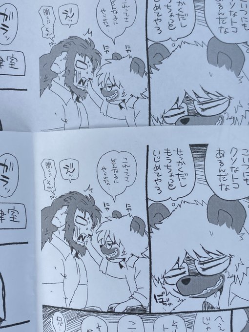 コピー本作製用メモ

↑セブン
↓ファミマ

セブン 線が滑らか グレーが薄め 紙が薄い
ファミマ 線荒め グレーが濃い 紙が厚い

結論:どっちでも良い 