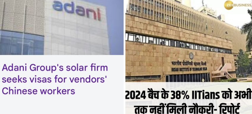 दो खबरें हैं- 

1 - अडानी ग्रुप चीन से इंजीनियर बुलाकर अपना सोलर प्रोजेक्ट पूरा करवाना चाहता है.

2 - IIT के 2024 बैच के 38% इंजीनियर बेरोज़गार हैं.

कुछ समझ में आया?