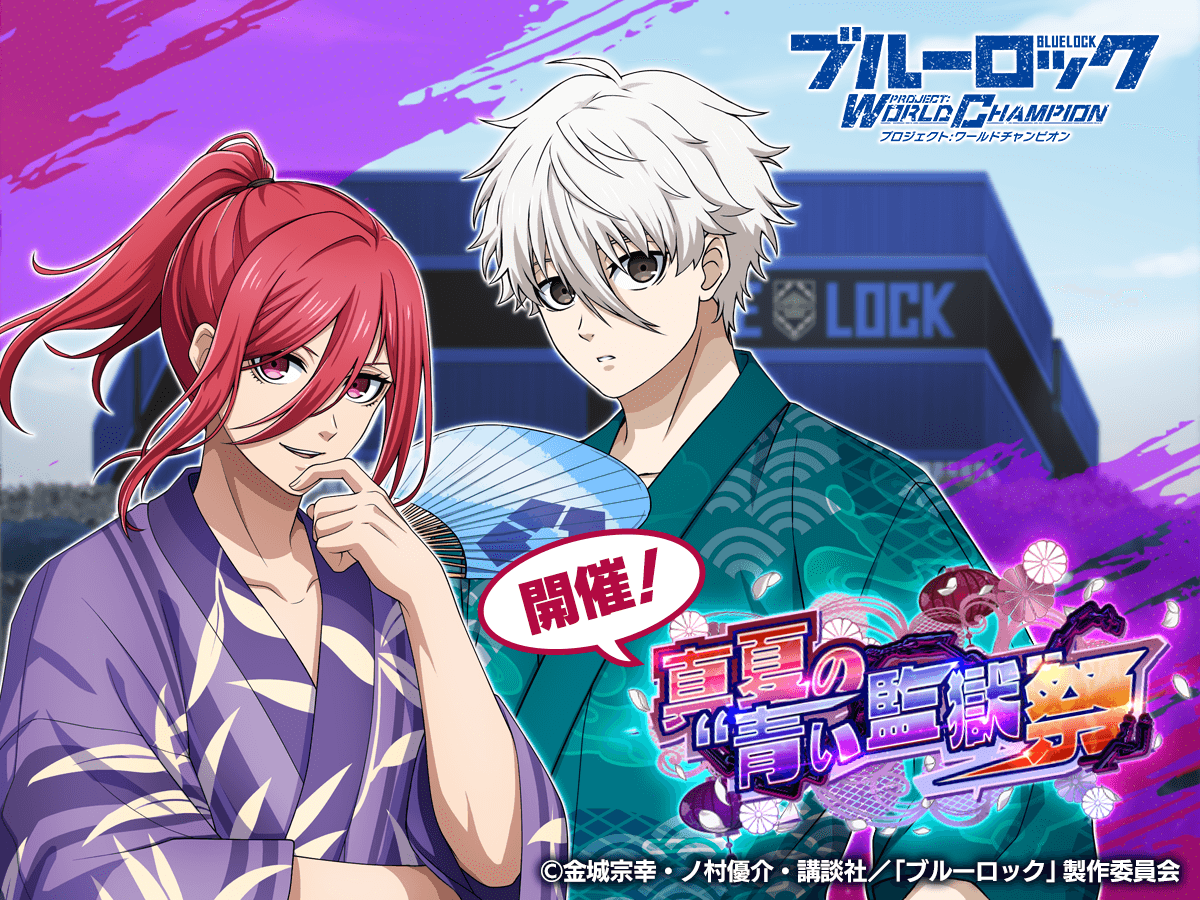 🎞️ストーリーイベント開催中🎞️ 「真夏の