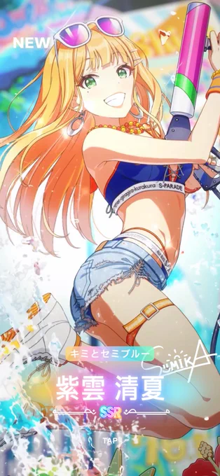 おはガシャありがとう