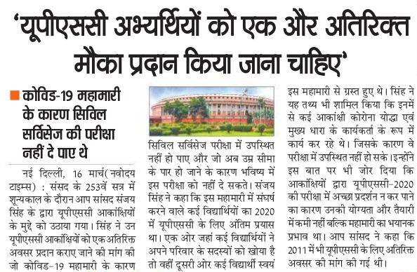 PradeepKmYadav's tweet photo. आo @RahulGandhi जी #COVID19 से जो #UPSCAspirent प्रभावित रहे और @BJP4India सरकार से #CompensatoryAttempt की मांग 3 साल से कररहे आo @narendramodi जी भी नही सुने जबकि संसदीय समिति ने सिफारिस किया था।कृपया इस मुद्दे को जरूर उठाएं।
#UPSCExtraAttempt
#UPSCCompensatoryAttempt
#UPSC https://t.co/XBoMX9waKP