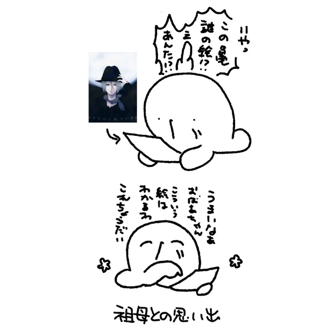#タコ日記 