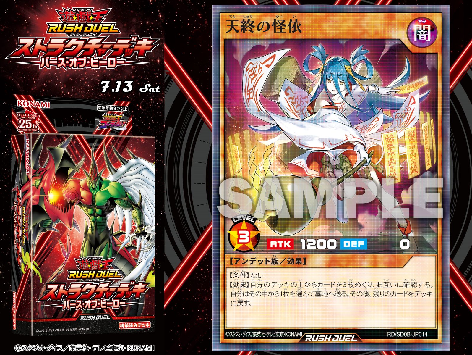 公式】遊戯王ラッシュデュエル on X: 公式】遊戯王ラッシュデュエル on X: