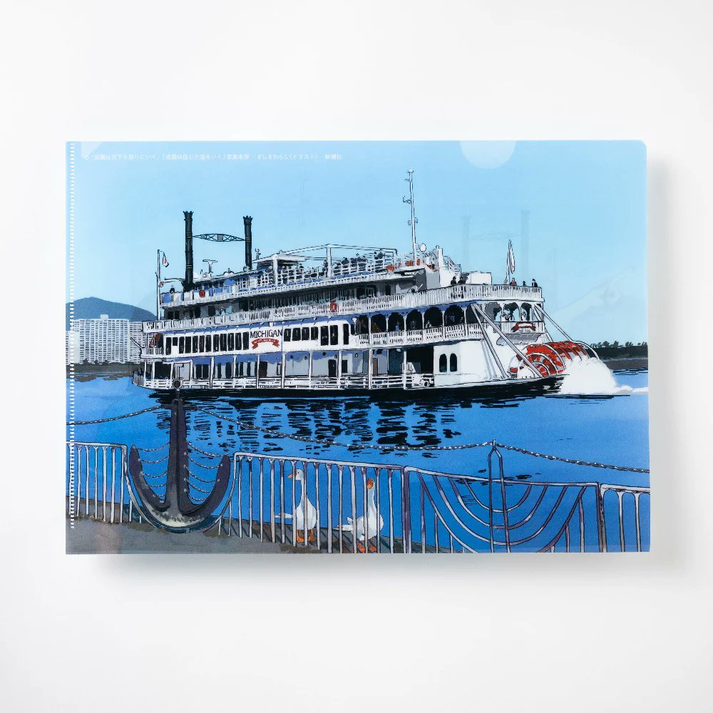 成瀬 ✨本日発売✨ 7月1日は「#琵琶湖の日」！ 「#成瀬は天下を取りにいく