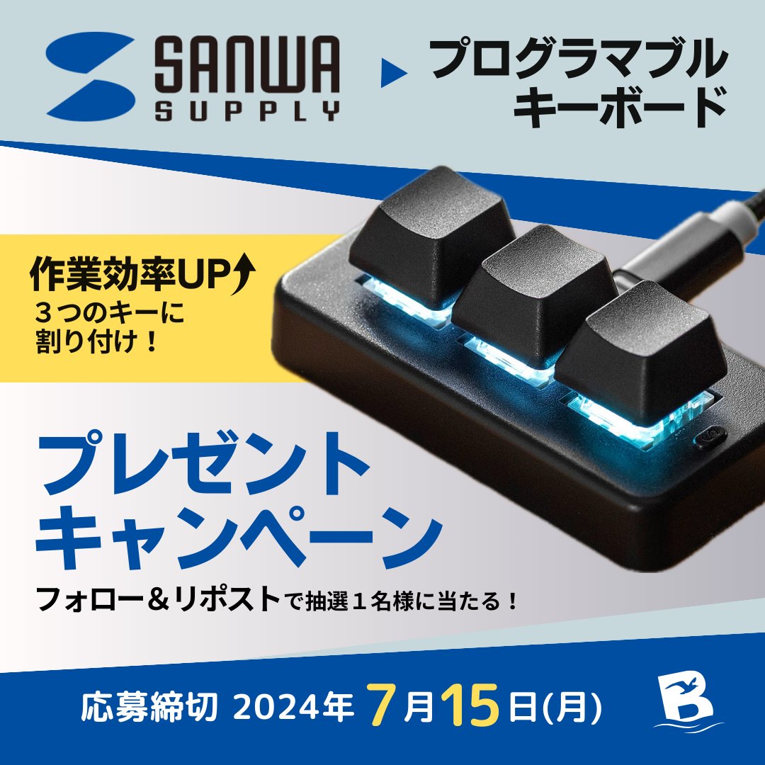 lull_tech_beach's tweet photo. ＼7月プレゼントキャンペーン／
日頃の感謝を込めて、抽選1名様にサンワサプライ様のプログラマブルキーボードをプレゼント🎁
コメントで当選確率🆙
商品の詳細はリプライ欄でご確認ください❣

応募方法
①@lull_tech_beach @sanwadirect をWフォロー
②この投稿をリポスト

応募期間
7/1(水)～15(月) https://t.co/JKyixkTK6N