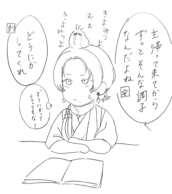 毛虫ずっと泣いて心配かけてる ごめんな 