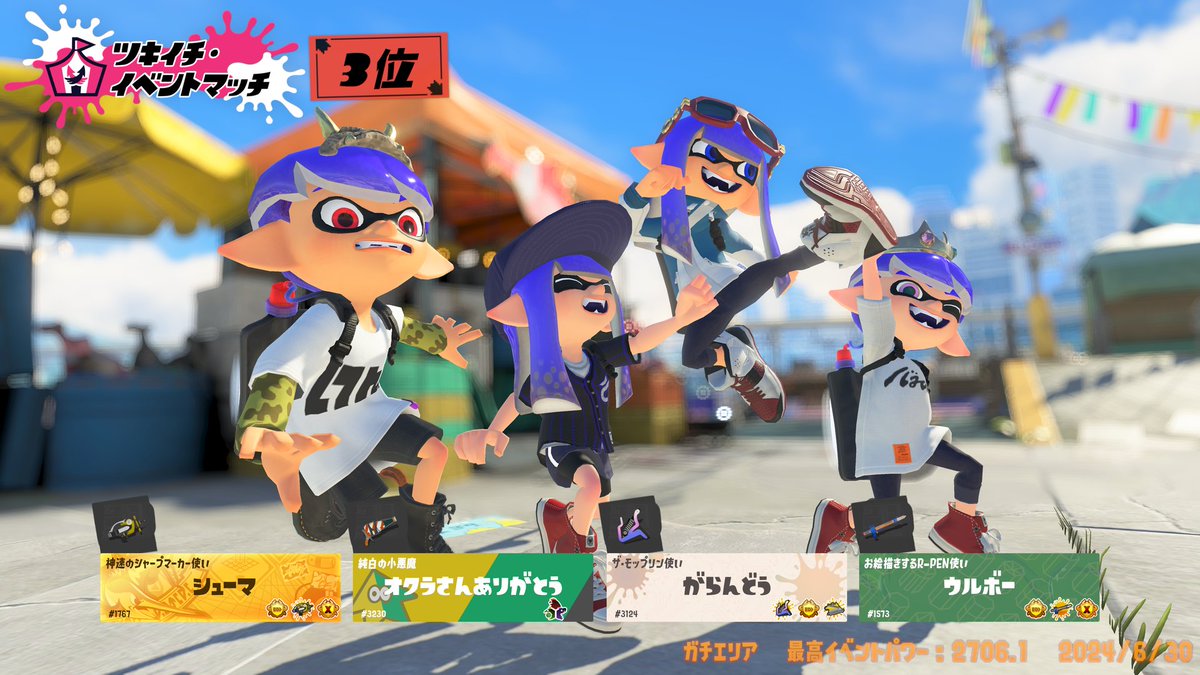 SplatoonJP's tweet photo. 「6/30(日) 昼13時～15時」に開催された「ツキイチ・イベントマッチ」の「チーム部門」の上位3チームならびに「ぴったりまんなか賞」を発表するぞ！
おめでとう！
ツキイチ・イベントマッチは次回も開催予定だ。
詳細が決まったらお伝えするので、お待ちいただきたい。 https://t.co/iNwxuMIpff