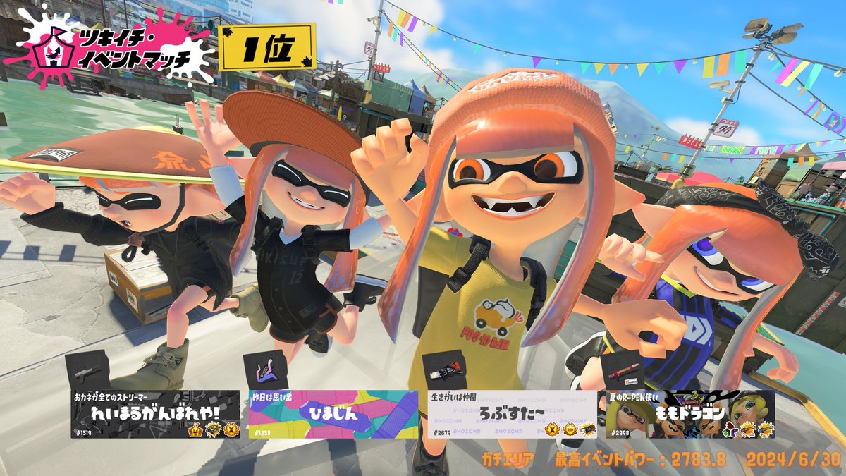 SplatoonJP's tweet photo. 「6/30(日) 昼13時～15時」に開催された「ツキイチ・イベントマッチ」の「チーム部門」の上位3チームならびに「ぴったりまんなか賞」を発表するぞ！
おめでとう！
ツキイチ・イベントマッチは次回も開催予定だ。
詳細が決まったらお伝えするので、お待ちいただきたい。 https://t.co/iNwxuMIpff